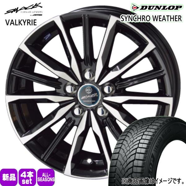 法人配送 195/55R16 91H XL DUNLOP シンクロウェザー 夏冬兼用 オールシーズンタイヤ SMACK VALKYRIE ホンダ CR-Z フリ