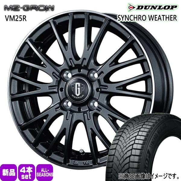法人配送 165/65R15 81H DUNLOP シンクロウェザー 夏冬兼用 オールシーズンタイヤ MZ-GROW VM25R スズキ ソリオ /三菱 デリカ