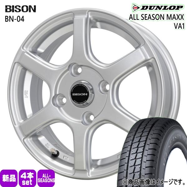 日産 NV200 バネット M20 VM20  ダンロップ 165/80R14 97/95N LT ALL SEASON MAXX VA1 夏冬兼用 オールシー
