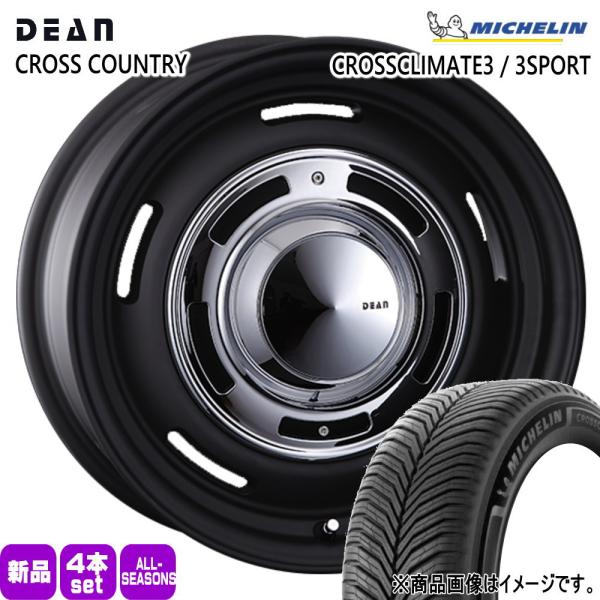 マツダ MAZDA3 /日産 キックス  ミシュラン 205/55R17 95V XL CROSS CLIMATE 3 夏冬兼用 オールシーズンタイヤ DEAN