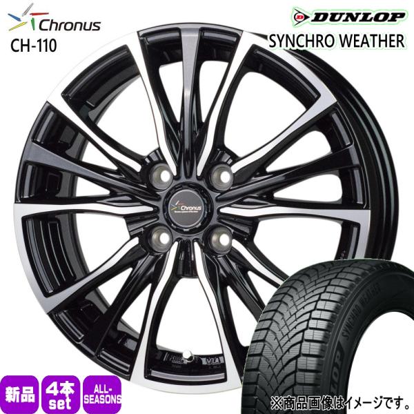 軽自動車 N BOX タント スペーシア デイズ 155/65R14 75H DUNLOP シンクロウェザー 夏冬兼用 オールシーズンタイヤ Chronus C