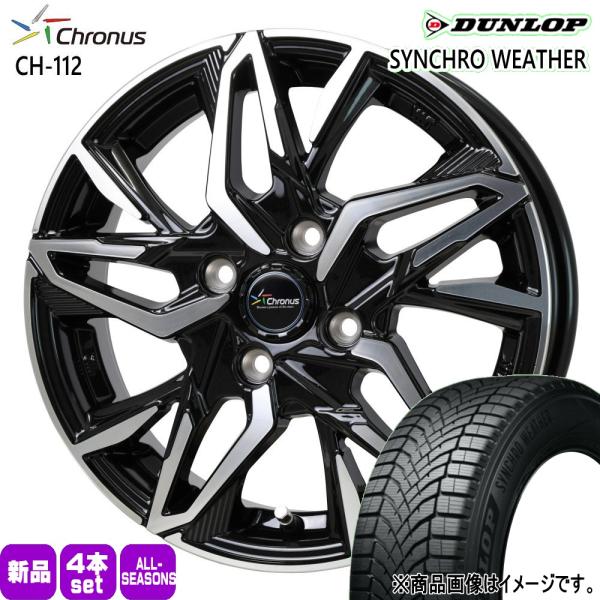 軽自動車 N BOX タント スペーシア デイズ 155/65R14 75H DUNLOP シンクロウェザー 夏冬兼用 オールシーズンタイヤ Chronus C