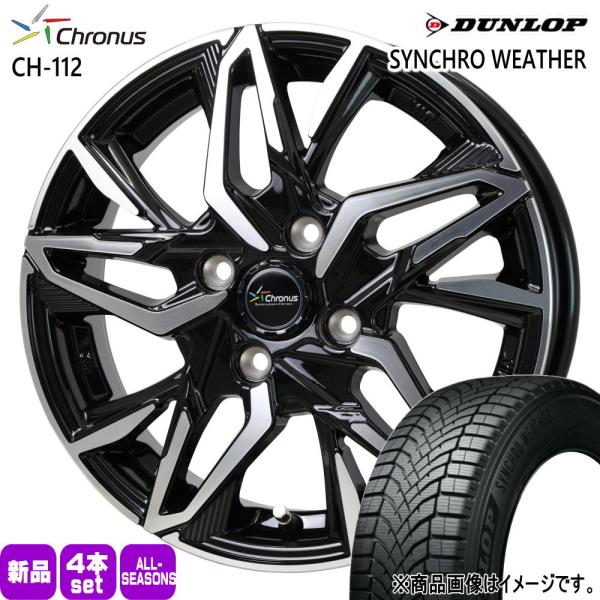 日産 E12ノート Z12キューブ/マツダ デミオ ダンロップ 195/55R16 91H XL SYNCHRO WEATHER 夏冬兼用 オールシーズンタイヤ