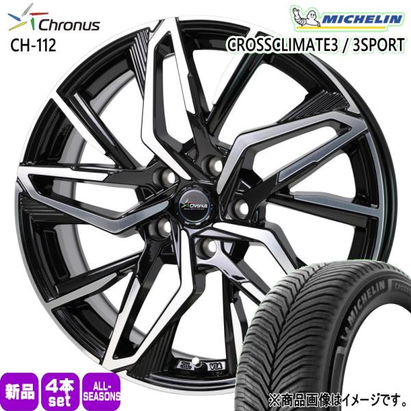 CX-5 CX-8 /T32エクストレイル 235/65R17 108W XL ミシュラン X CLIMATE3 夏冬兼用 オールシーズンタイヤ Chronus