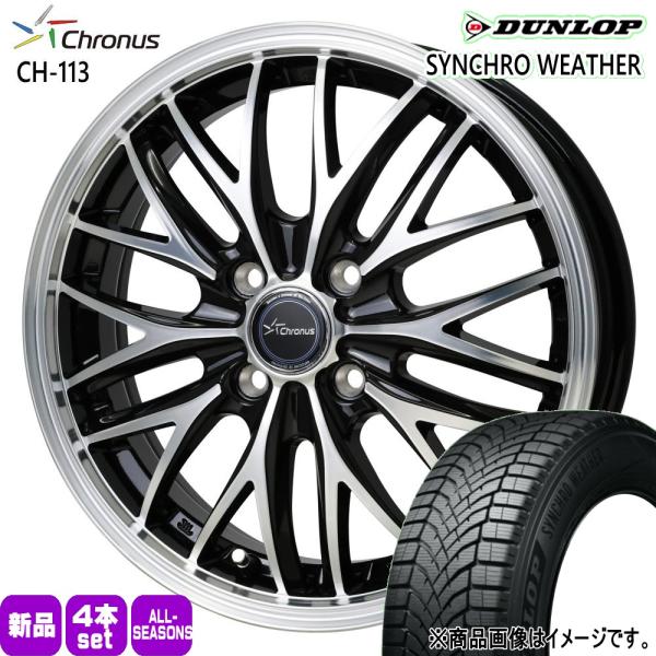 軽自動車 N BOX タント スペーシア デイズ 155/65R14 75H DUNLOP シンクロウェザー 夏冬兼用 オールシーズンタイヤ Chronus C