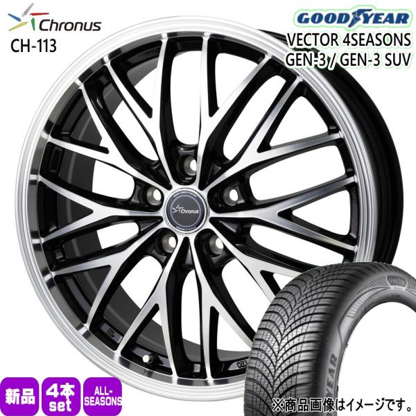 V36 V37 スカイラインセダン  225/55R17 101Y XL グッドイヤー GEN-3 夏冬兼用 オールシーズンタイヤ Chronus CH113