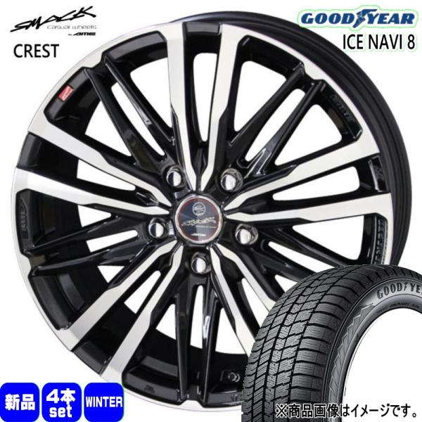 スバル レガシィB4 BN9 225/55R17 97Q グッドイヤー ICE NAVI 8 冬用 スタッドレスタイヤ SMACK CREST