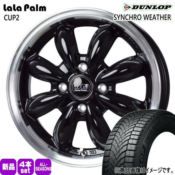 軽自動車 ハスラー デリカミニ4WD ハイゼット 165/65R14 79H DUNLOP シンクロウェザー 夏冬兼用 オールシーズンタイヤ LaLaPalm 