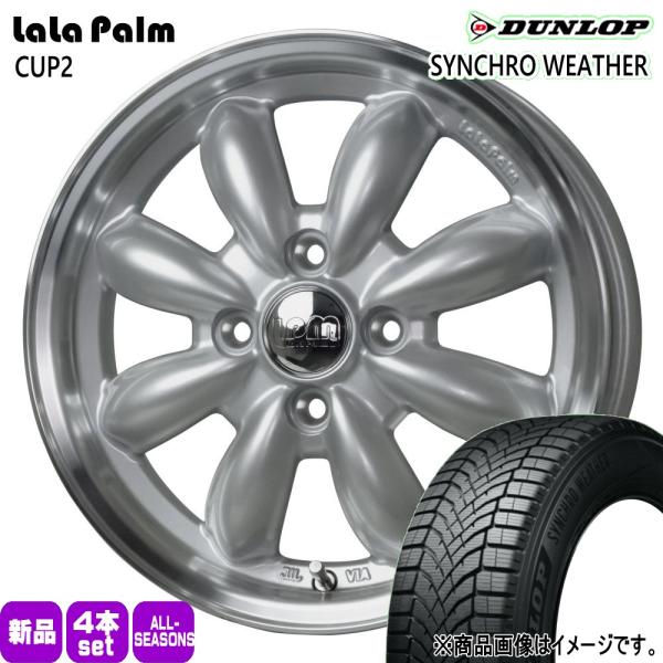 軽自動車 ハスラー デリカミニ4WD ハイゼット 165/65R14 79H DUNLOP シンクロウェザー 夏冬兼用 オールシーズンタイヤ LaLaPalm 