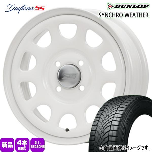 軽自動車 N BOX タント スペーシア デイズ 155/65R14 75H DUNLOP シンクロウェザー 夏冬兼用 オールシーズンタイヤ Dyatona S