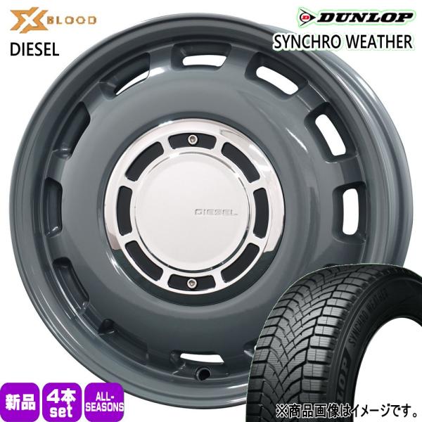 軽自動車 ハスラー デリカミニ4WD ハイゼット 165/65R14 79H DUNLOP シンクロウェザー 夏冬兼用 オールシーズンタイヤ X BLOOD D