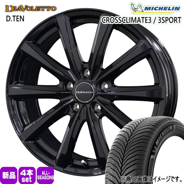 RP6/7/8 ステップワゴン/MAZDA3 205/60R16 96V XL ミシュラン X CLIMATE3 夏冬兼用 オールシーズンタイヤ DIAVOLE
