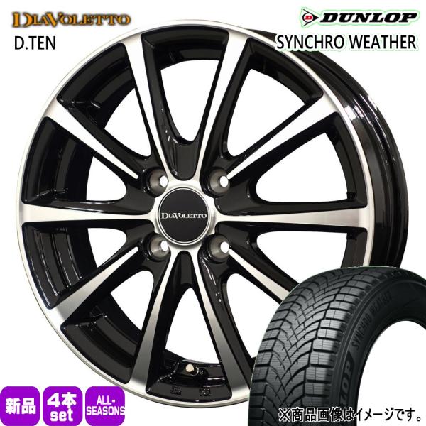 軽自動車 N BOX タント スペーシア デイズ 155/65R14 75H DUNLOP シンクロウェザー 夏冬兼用 オールシーズンタイヤ DIAVOLETT