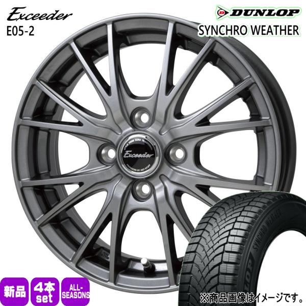 軽自動車 ハスラー デリカミニ4WD ハイゼット 165/65R14 79H DUNLOP シンクロウェザー 夏冬兼用 オールシーズンタイヤ Exceeder 