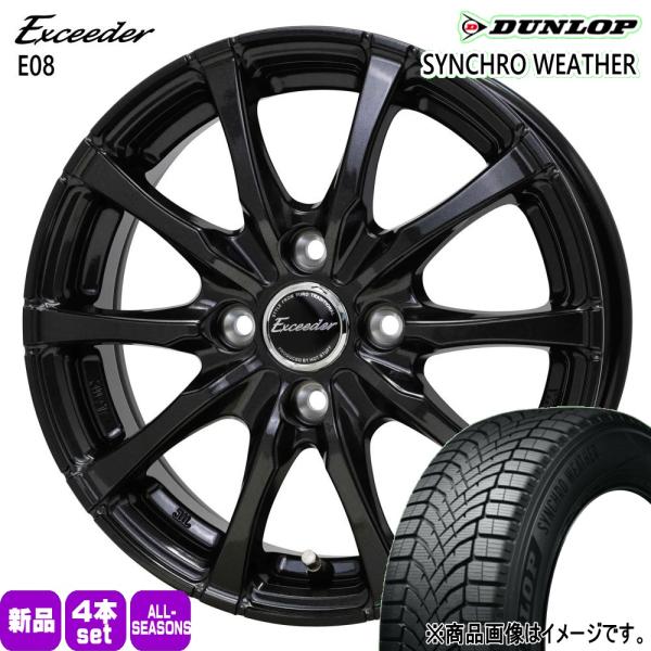 軽自動車 ハスラー デリカミニ4WD ハイゼット 165/65R14 79H DUNLOP シンクロウェザー 夏冬兼用 オールシーズンタイヤ Exceeder 