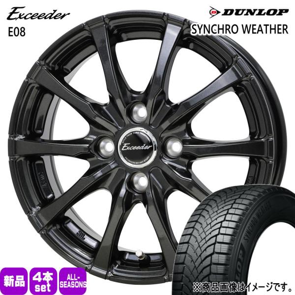 ホンダ GB3/GB4フリード 日産 E13ノート ダンロップ 185/65R15 92H XL SYNCHRO WEATHER 夏冬兼用 オールシーズンタイヤ