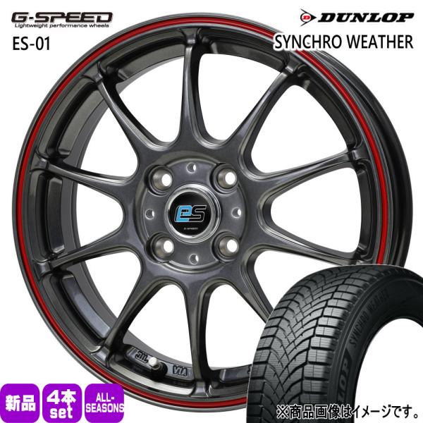 軽自動車 N BOX タント スペーシア デイズ ルークス ダンロップ 165/55R15 75H SYNCHRO WEATHER 夏冬兼用 オールシーズンタイ