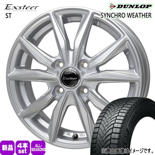 軽自動車 ハスラー デリカミニ4WD ハイゼット 165/65R14 79H DUNLOP シンクロウェザー 夏冬兼用 オールシーズンタイヤ Exsteer S