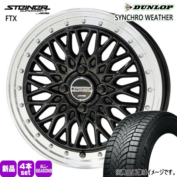 フィットクロスター MAZDA2 K10系アクア  ダンロップ 185/60R16 86H SYNCHRO WEATHER 夏冬兼用 オールシーズンタイヤ ST