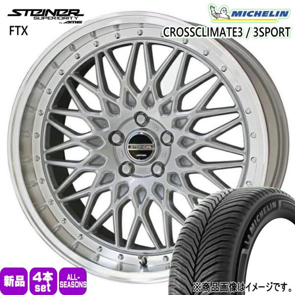 エクシーガ ウィッシュ etc  215/45R18 93W XL ミシュラン X CLIMATE3 夏冬兼用 オールシーズンタイヤ STEINER FTX