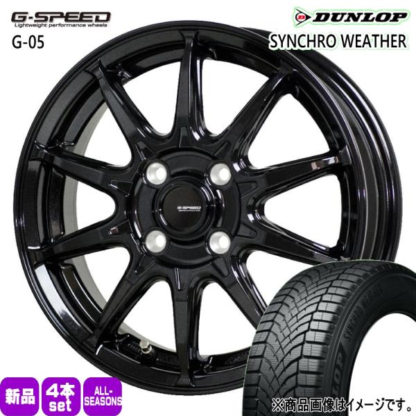 軽自動車 N BOX タント スペーシア デイズ 155/65R14 75H DUNLOP シンクロウェザー 夏冬兼用 オールシーズンタイヤ G・speed G