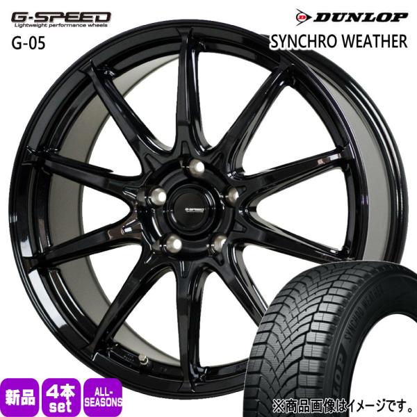 エクシーガ クロスオーバー7  ダンロップ 205/60R16 96H XL SYNCHRO WEATHER 夏冬兼用 オールシーズンタイヤ G・speed G