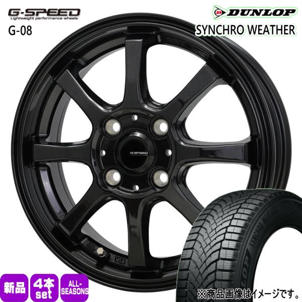 軽自動車 N BOX タント スペーシア デイズ 155/65R14 75H DUNLOP シンクロウェザー 夏冬兼用 オールシーズンタイヤ G・speed G