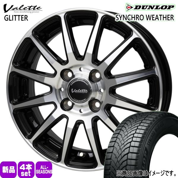 軽自動車 N BOX タント スペーシア デイズ 155/65R14 75H DUNLOP シンクロウェザー 夏冬兼用 オールシーズンタイヤ Valette G