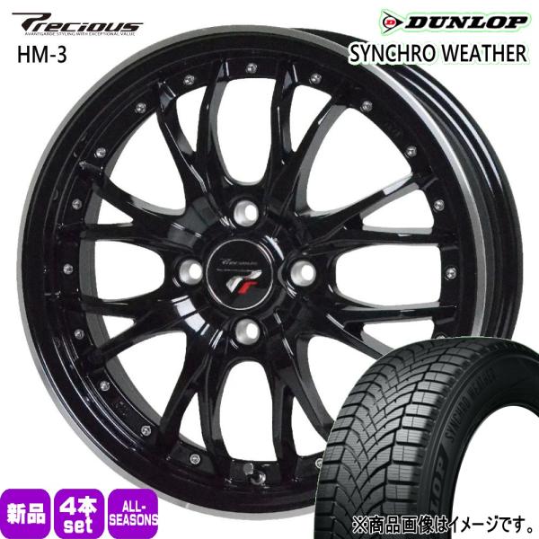 軽自動車 ハスラー デリカミニ4WD ハイゼット 165/65R14 79H DUNLOP シンクロウェザー 夏冬兼用 オールシーズンタイヤ Precious 