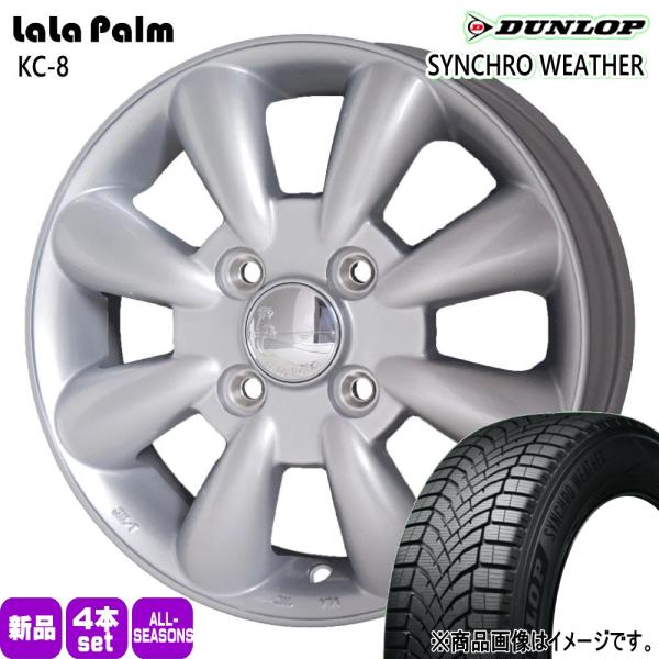 軽自動車 ハスラー デリカミニ4WD ハイゼット 165/65R14 79H DUNLOP シンクロウェザー 夏冬兼用 オールシーズンタイヤ LaLaPalm 