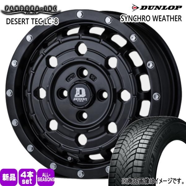軽自動車 ハスラー デリカミニ4WD ハイゼット ダンロップ 165/65R14 79H SYNCHRO WEATHER 夏冬兼用 オールシーズンタイヤ DES