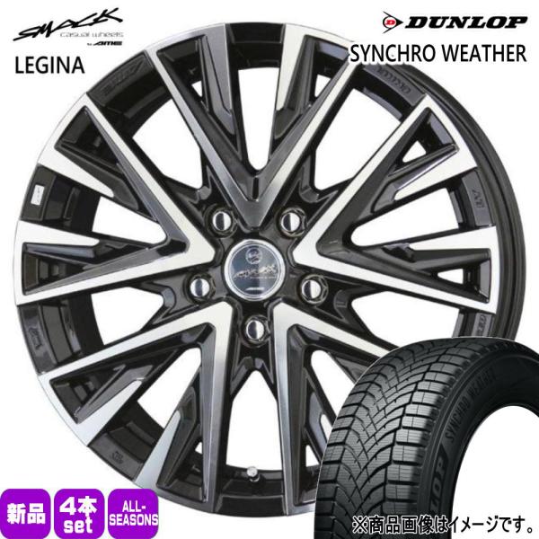 マツダ CX-3 / 日産 L33ティアナ ダンロップ 215/60R16 95H SYNCHRO WEATHER 夏冬兼用 オールシーズンタイヤ SMACK 