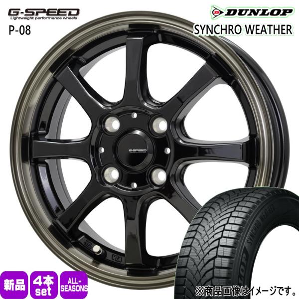 軽自動車 N BOX タント スペーシア デイズ 155/65R14 75H DUNLOP シンクロウェザー 夏冬兼用 オールシーズンタイヤ G・speed P