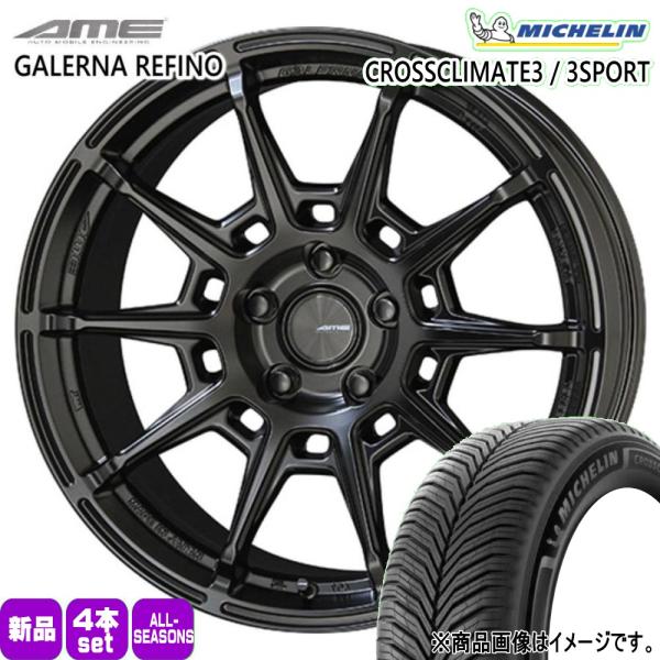 30 50系 プリウス 86 BRZ  215/45R17 91Y XL ミシュラン X CLIMATE3 夏冬兼用 オールシーズンタイヤ AME REFINO