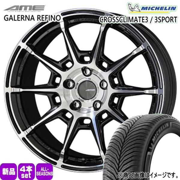 30 50系 プリウス 86 BRZ  215/45R17 91Y XL ミシュラン X CLIMATE3 夏冬兼用 オールシーズンタイヤ AME REFINO