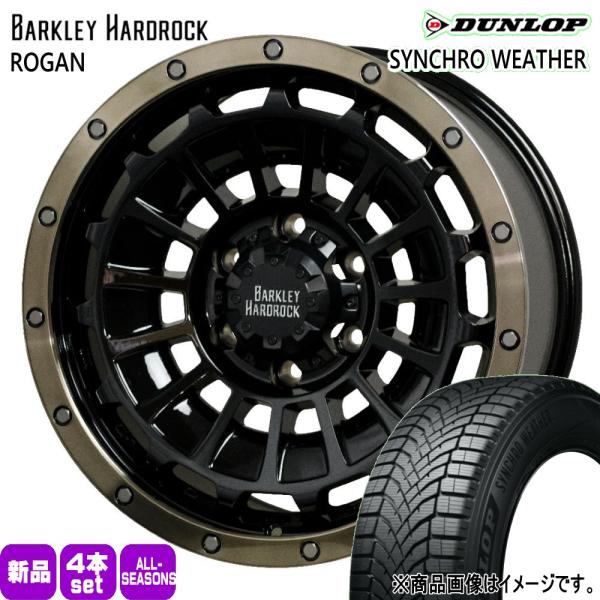 トヨタ ハイラックス プラド ランクルFJ 265/65R17 112S DUNLOP シンクロウェザー 夏冬兼用 オールシーズンタイヤ BHR ROGAN