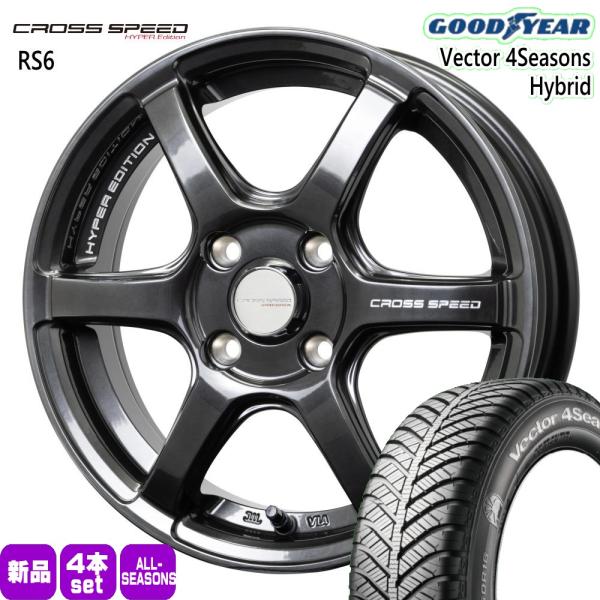 軽自動車 N BOX タント スペーシア デイズ 155/65R14 75H グッドイヤー Vector4S 夏冬兼用 オールシーズンタイヤ CROSS SPE