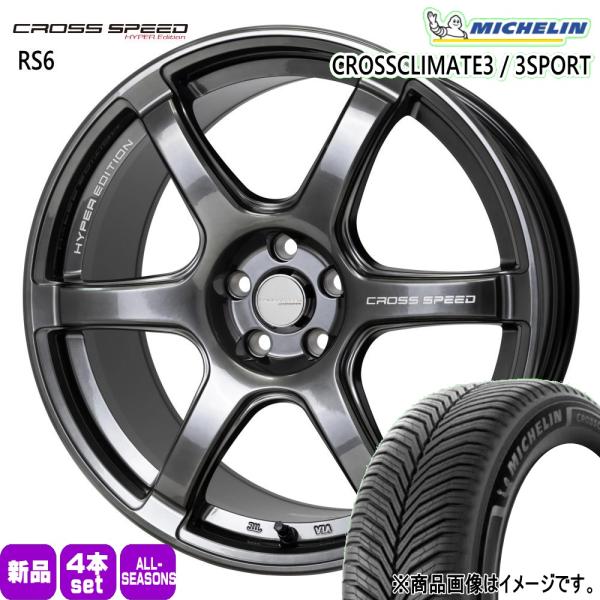エクシーガ ウィッシュ etc  215/45R18 93W XL ミシュラン X CLIMATE3 夏冬兼用 オールシーズンタイヤ CROSS SPEED R