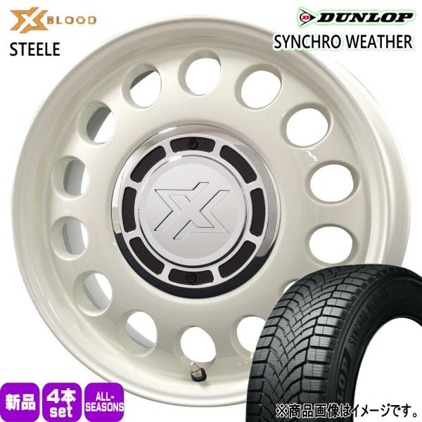 軽自動車 N BOX タント スペーシア デイズ 155/65R14 75H DUNLOP シンクロウェザー 夏冬兼用 オールシーズンタイヤ X BLOOD S