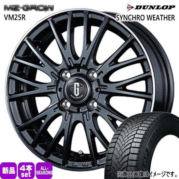 E12ノート K12キューブ フィールダー ダンロップ 195/55R16 91H XL SYNCHRO WEATHER 夏冬兼用 オールシーズンタイヤ MZ-