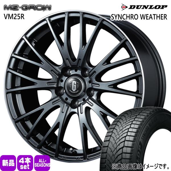 ES カムリ クラウン etc  ダンロップ 215/60R16 95H SYNCHRO WEATHER 夏冬兼用 オールシーズンタイヤ MZ-GROW VM2