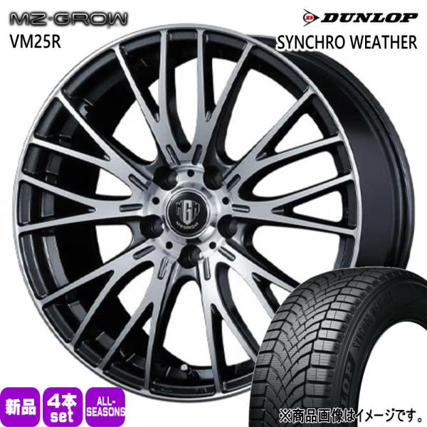 RAV4 ハリアー  ダンロップ 225/60R18 104V XL SYNCHRO WEATHER 夏冬兼用 オールシーズンタイヤ MZ-GROW VM25R