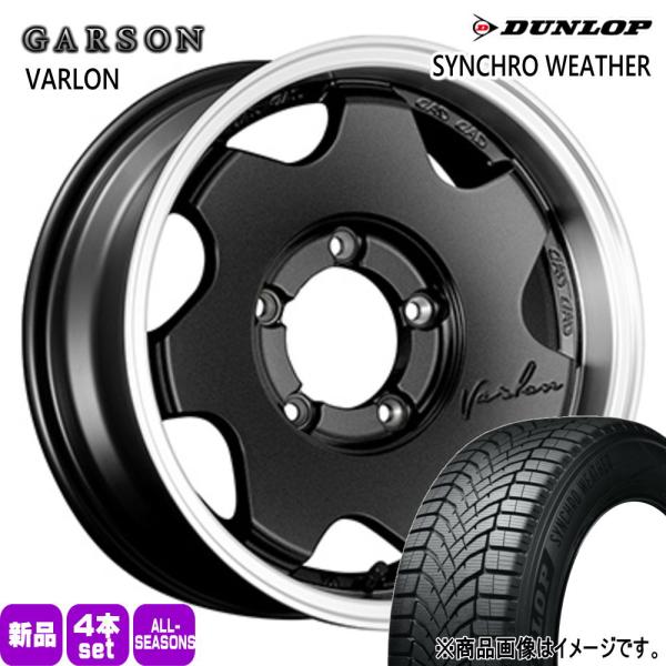 JB74 ジムニーシエラ JC74 ノマド 215/70R16 100H DUNLOP シンクロウェザー 夏冬兼用 オールシーズンタイヤ GARSON VARL
