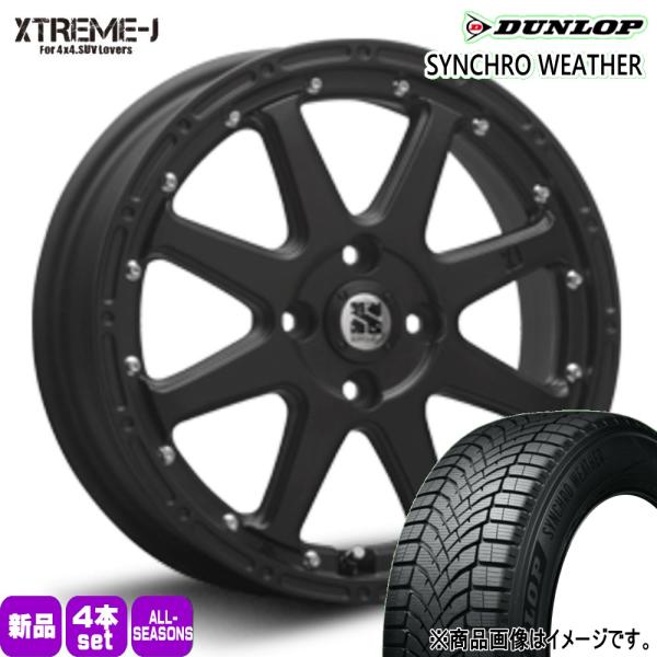 軽自動車 N BOX タント スペーシア デイズ 165/55R15 75H DUNLOP シンクロウェザー 夏冬兼用 オールシーズンタイヤ MLJ XTREM
