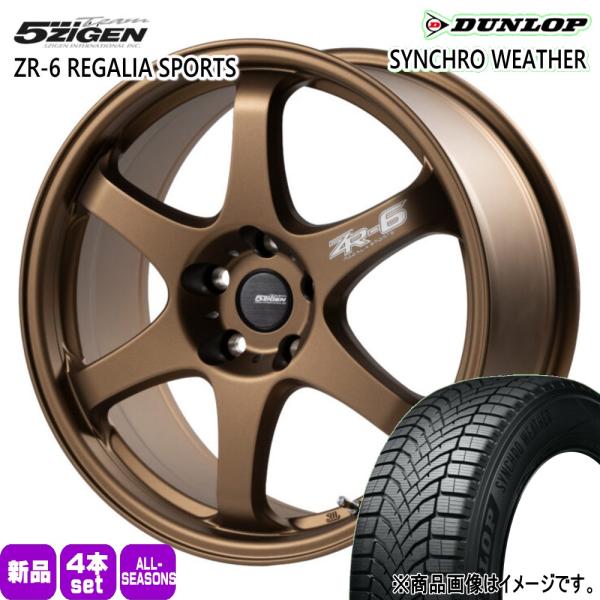 マツダ アクセラ /ホンダ ジェイド 215/50R17 95V XL DUNLOP シンクロウェザー 夏冬兼用 オールシーズンタイヤ 5ZIGEN ZR-6