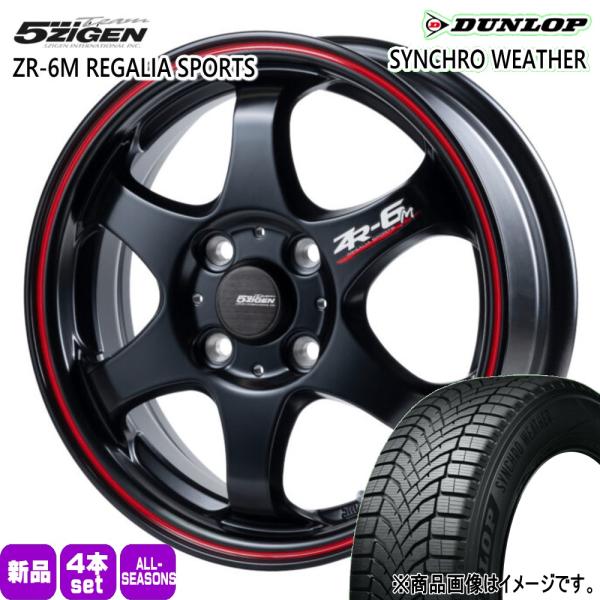 軽自動車 N BOX タント スペーシア デイズ 155/65R14 75H DUNLOP シンクロウェザー 夏冬兼用 オールシーズンタイヤ 5ZIGEN ZR
