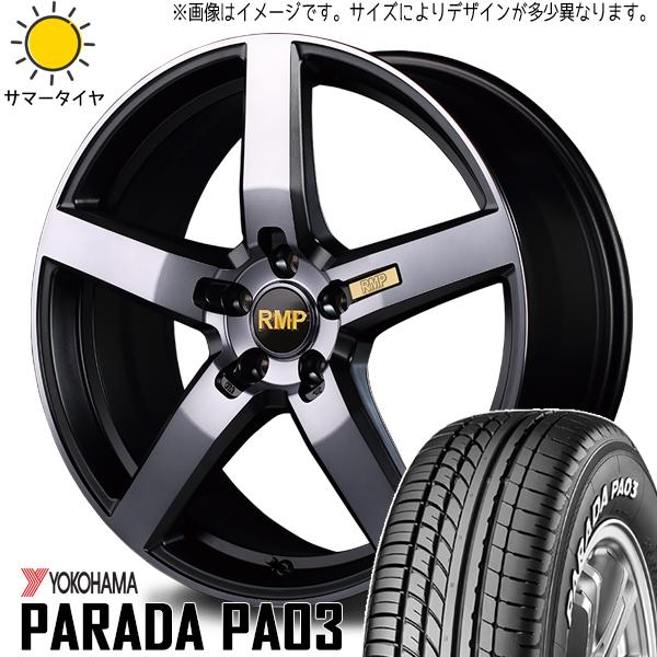 PARADA PA03 エスティマ 225/50R18 ホイールセット | ヨコハマ PARADA PA03 エスティマ 225/50R18 ホイールセット | ヨコハマ