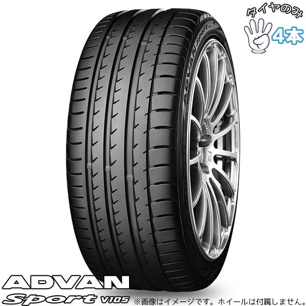 ADVAN 245/40R19 サマータイヤ 19インチ ヨコハマタイヤ アドバン