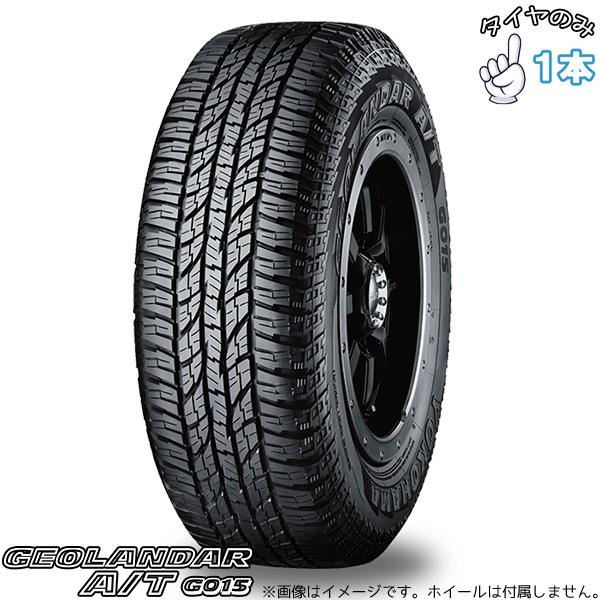 ハスラー 165/60R15  15インチ サマータイヤ  | ヨコハマタイヤ ジオランダー A/T G015 1本 正規品