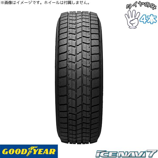他サイト： NBOX タント スペーシア 155/65R14  14インチ スタッドレスタイヤ  | グッドイヤー アイスナビ7 4本セット 正規品の商品画像